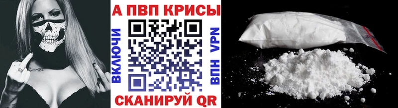 Alpha-PVP Соль где найти KRAKEN Омутнинск