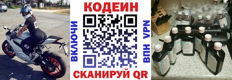 Кодеиновый сироп Lean Purple Drank Омутнинск
