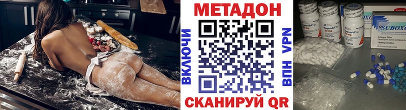 Метадон мёд Омутнинск