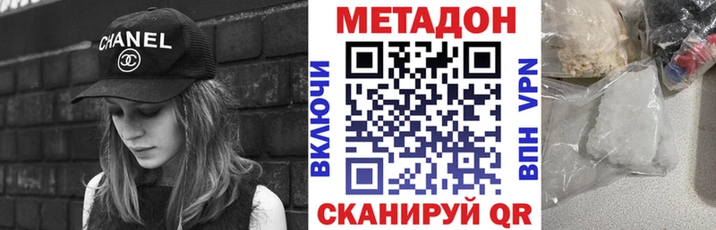 купить наркотики сайты  Омутнинск  МЕТАДОН мёд 